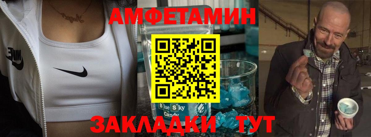 Amphetamine  АМФЕТАМИН VHQ  Вход с VPN  Пушкино 