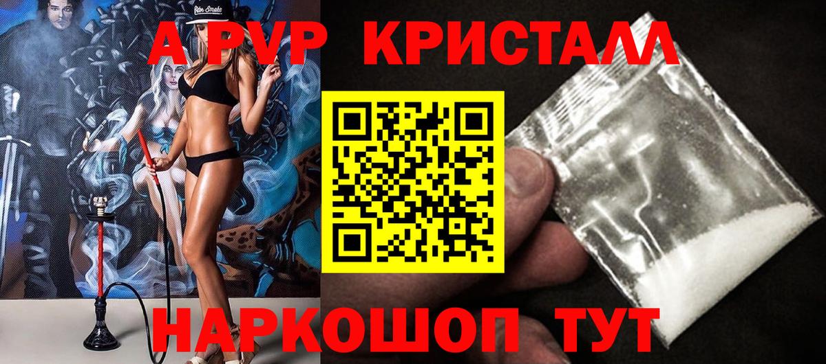 A PVP крисы CK  Альфа ПВП VHQ  Alfa_PVP мука  Пушкино  Вход с VPN 