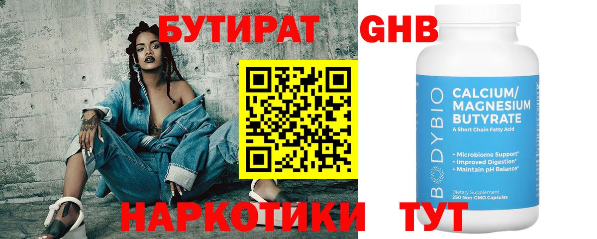 Пушкино  Бутират буратино  Вход с VPN 