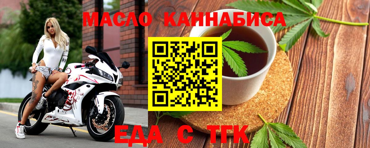 Пушкино  Еда ТГК конопля  Вход с VPN 