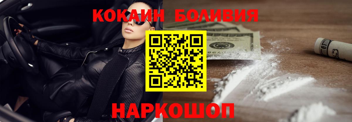 Кокаин 98% Пушкино