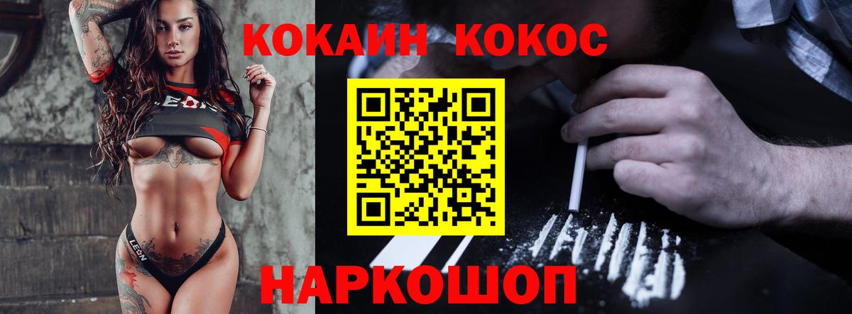 COCAIN Fish Scale  КОКАИН  Пушкино  Вход с VPN  КОКАИН FishScale 