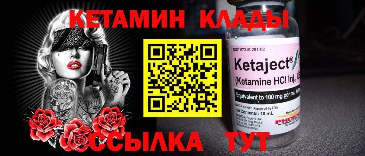 Пушкино  КЕТАМИН VHQ  КЕТАМИН ketamine  Вход с VPN 