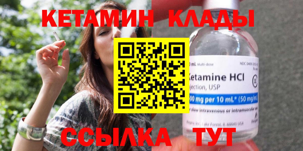 КЕТАМИН ketamine Пушкино