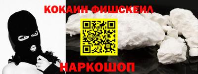 кокаин Нальчик