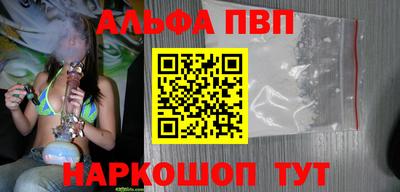 амфетамин Наро-Фоминск