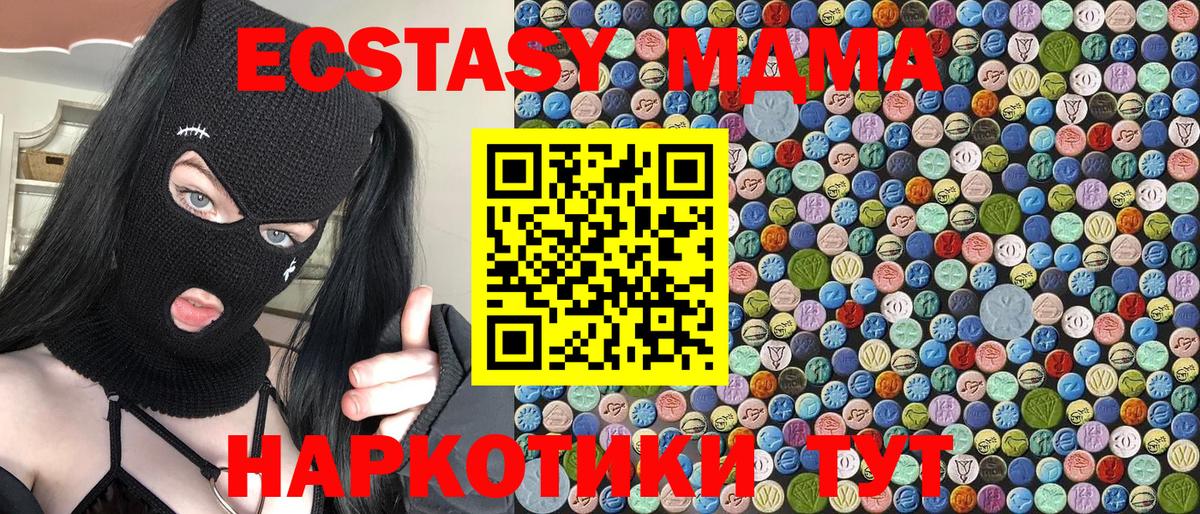 Пушкино  МДМА crystal  МДМА VHQ  МДМА  Вход с VPN 