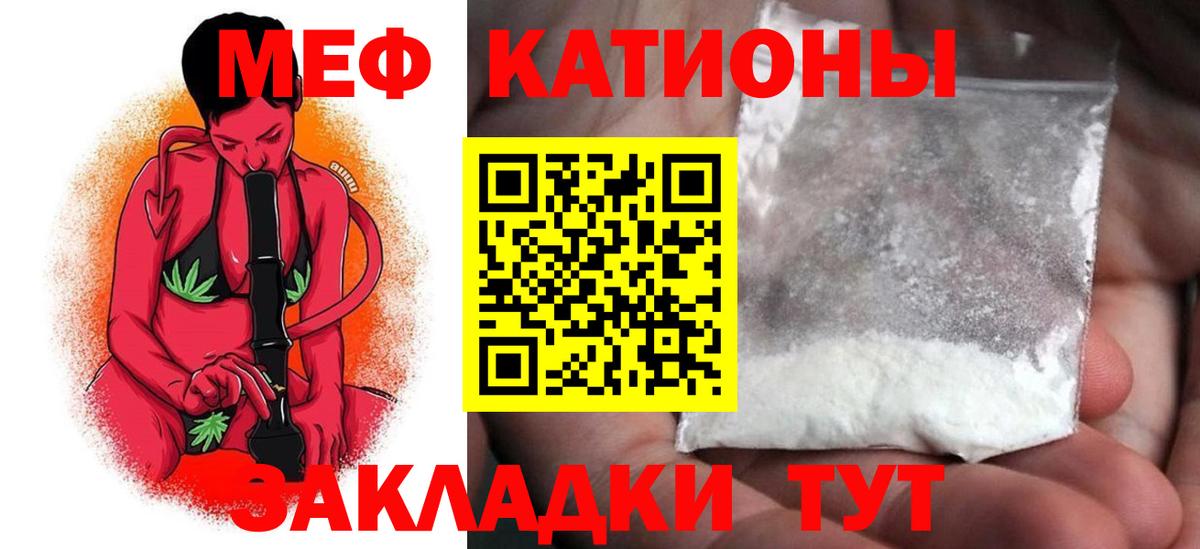 Меф 4 MMC  Вход с VPN  Пушкино  наркошоп  МЕФ mephedrone  МЯУ-МЯУ 