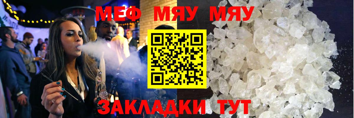Меф кристаллы Пушкино