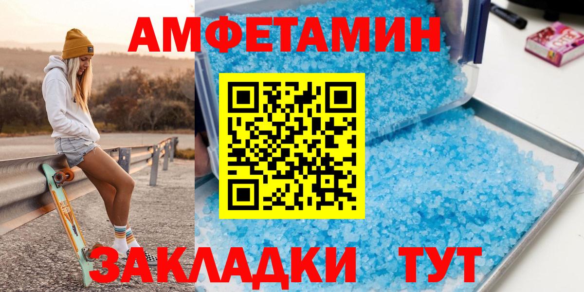 МЕТАМФЕТАМИН Декстрометамфетамин 99.9%  МЕТАМФЕТАМИН Декстрометамфетамин 99.9%  Метамфетамин  Вход с VPN  Пушкино 