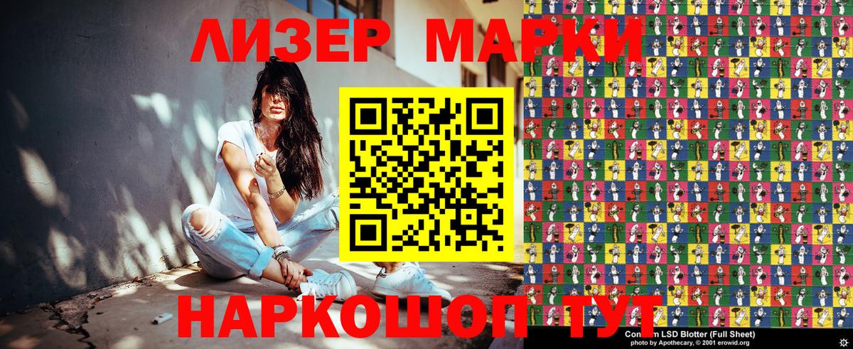 Наркотические марки 1500мкг Пушкино