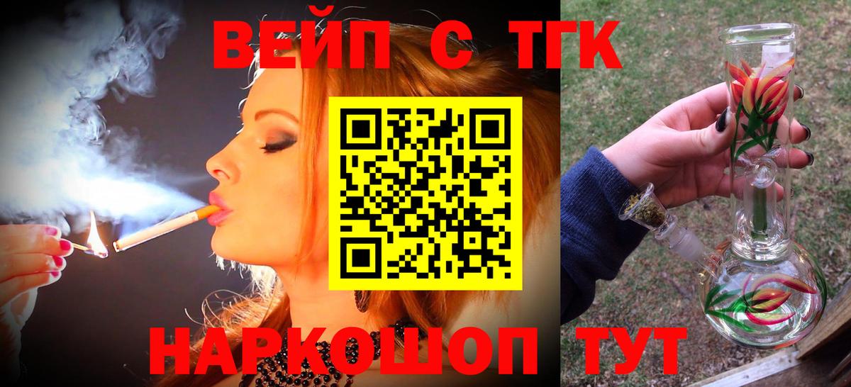 Дистиллят ТГК концентрат Пушкино