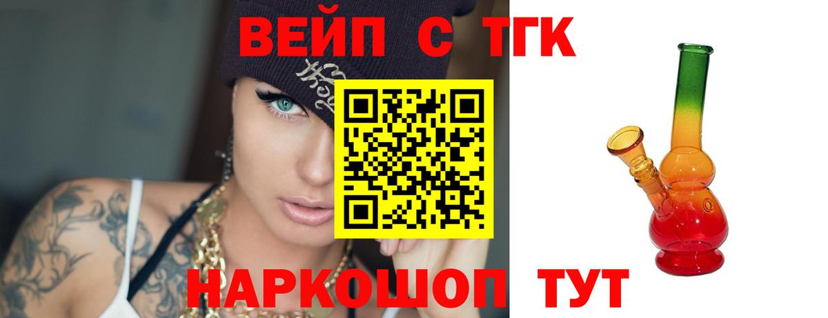 Пушкино  Дистиллят ТГК гашишное масло  Вход с VPN  ТГК Wax 